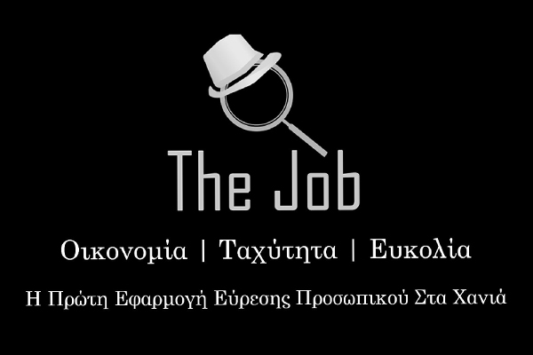 The Job mobile app